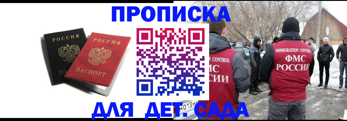 временная регистрация собственник в Торжоке