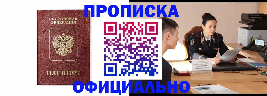 прописка ребенка в Торжоке