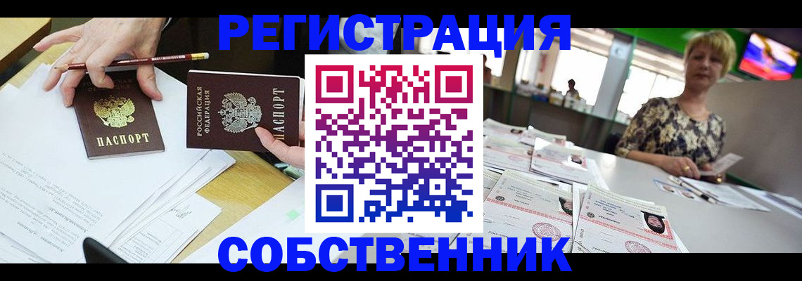 пропишу в квартире в Торжоке