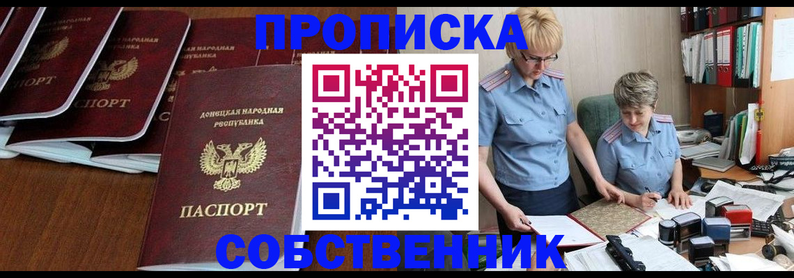 прописка ребенка в Торжоке