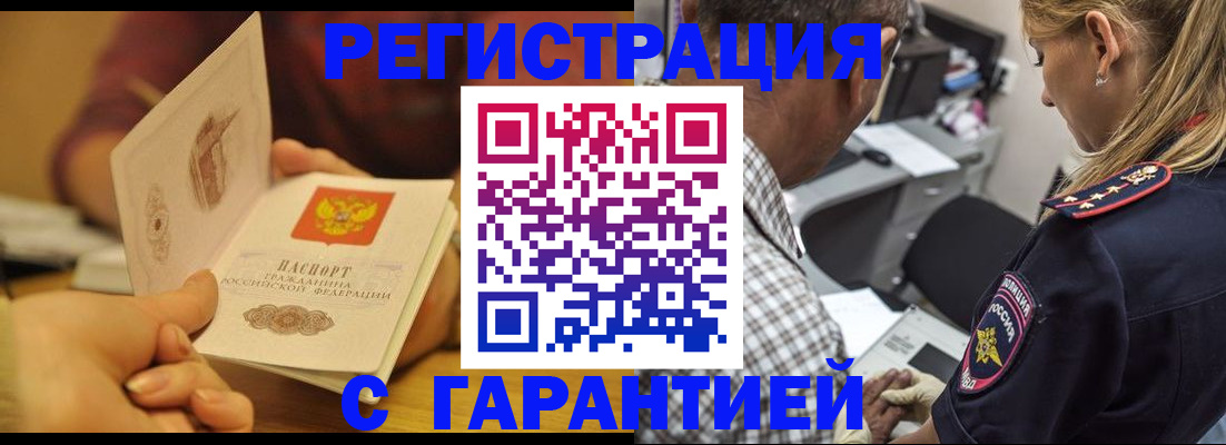 прописка ребенка в Торжоке