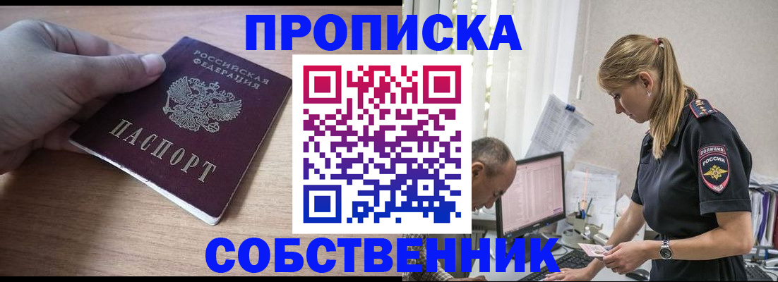 прописка ребенка в Торжоке