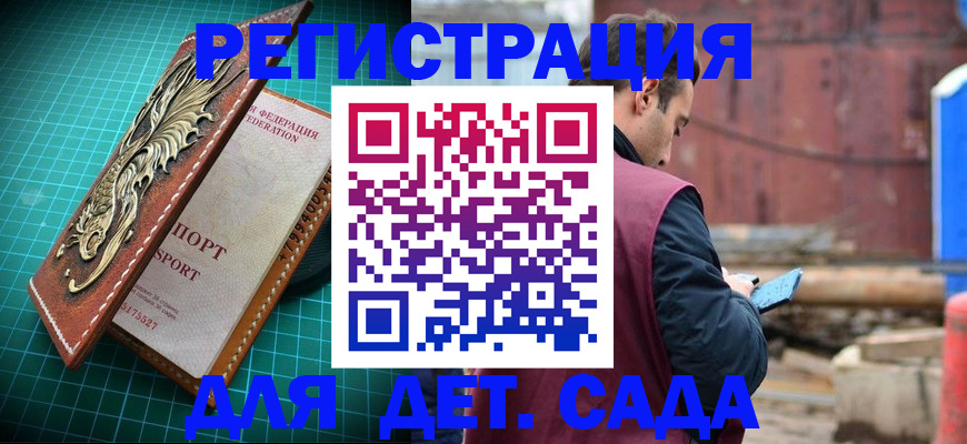 прописка регистрация в Торжоке