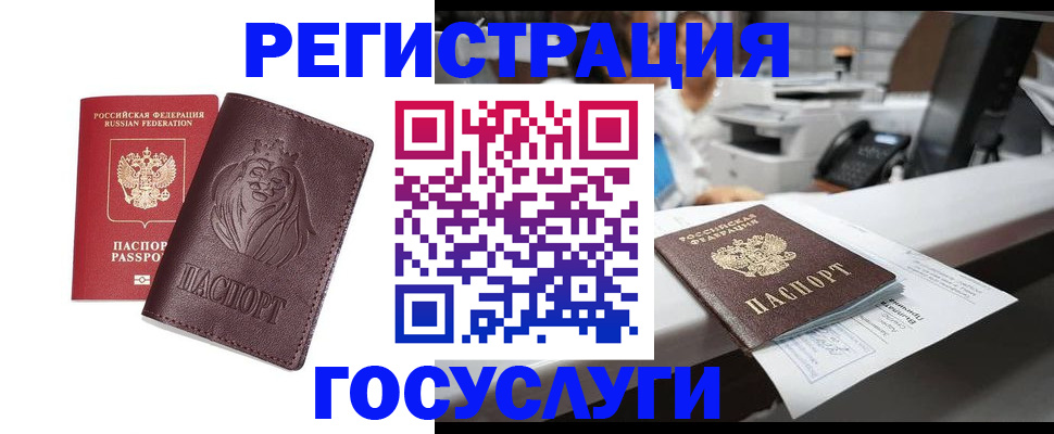 прописка для школы в Торжоке