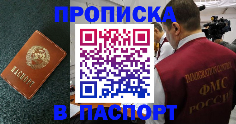 прописка иностранных граждан в Торжоке