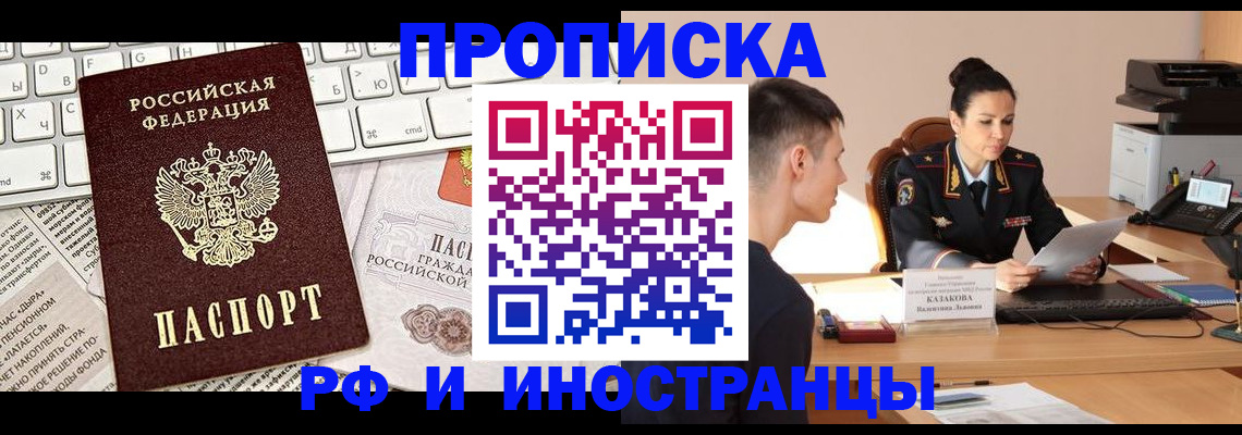 прописка для военкомата в Торжоке